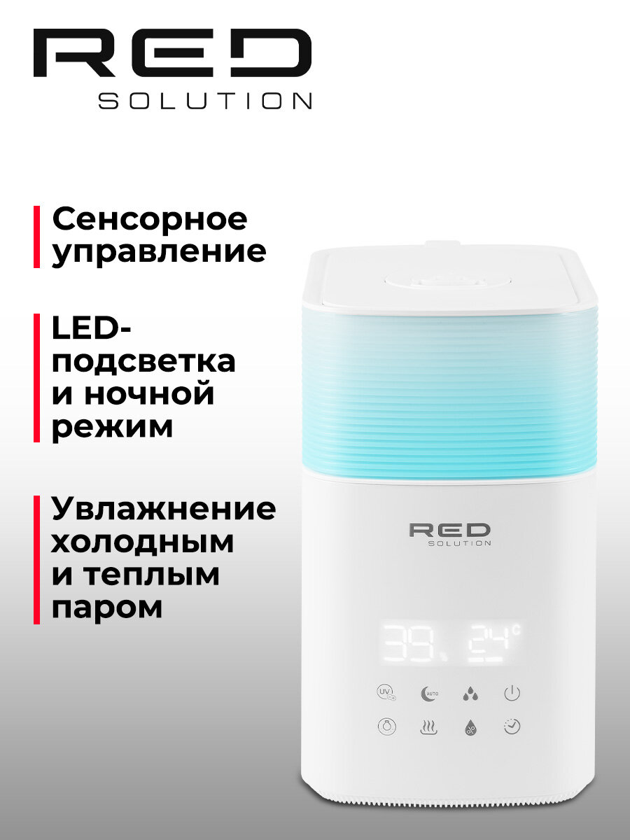Увлажнитель воздуха RED SOLUTION RHF-3340