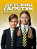 Галстук