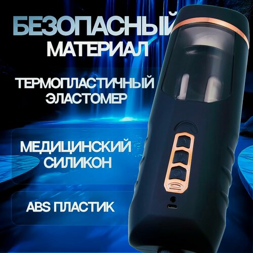 Изображение товара Автоматический мужской мастурбатор на присоске с подогревом, 2 в 1