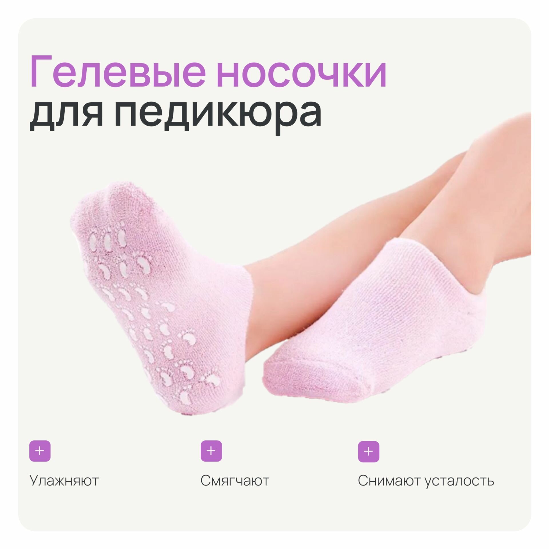 Многоразовые увлажняющие гелевые спа носочки Spa Gel Socks, светло-зеленые — фото 1