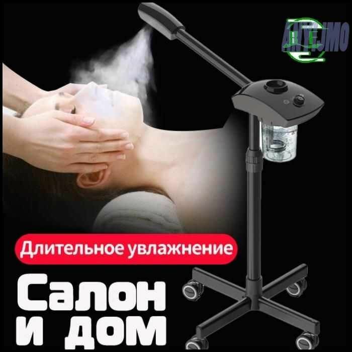 Новое увлажняющее оборудование для салонов красоты Увлажняющие машины-bfANYIJMO -lj