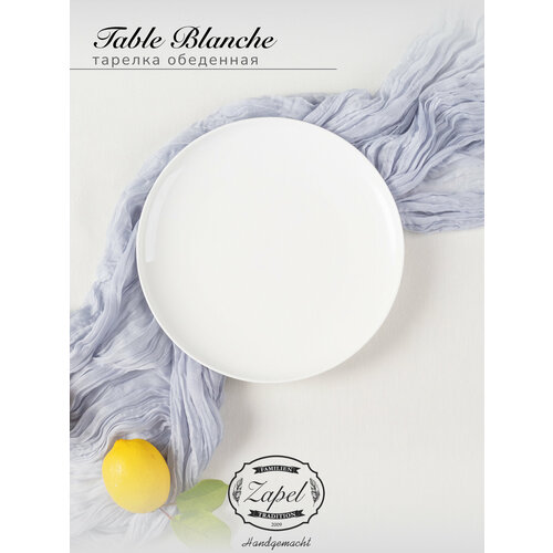 Тарелка обеденная Zapel Table Blanche 26,8см