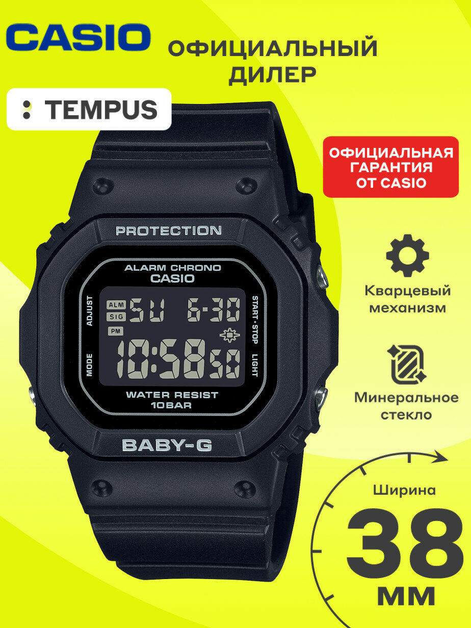 Наручные часы CASIO 