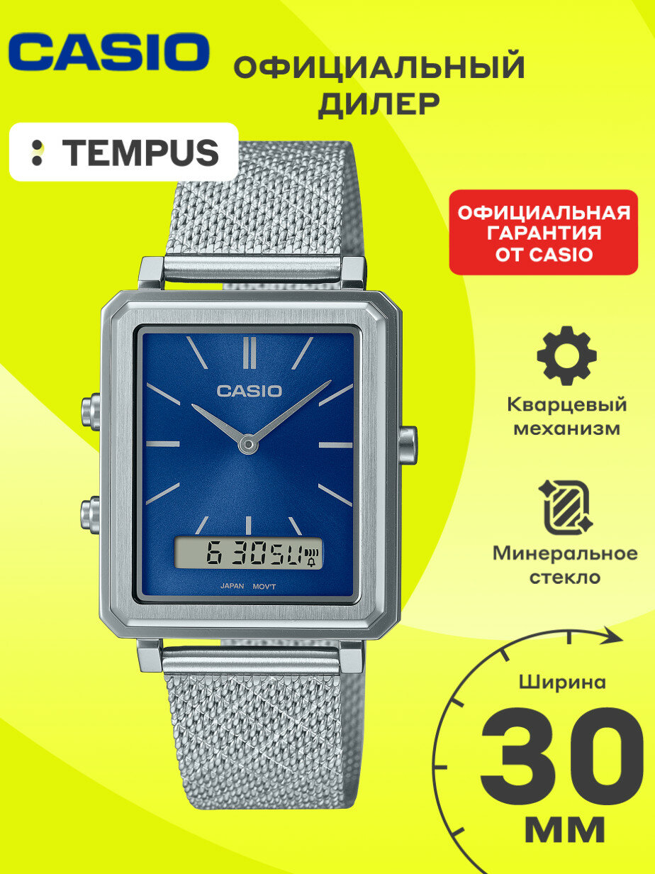 Наручные часы CASIO Standard 