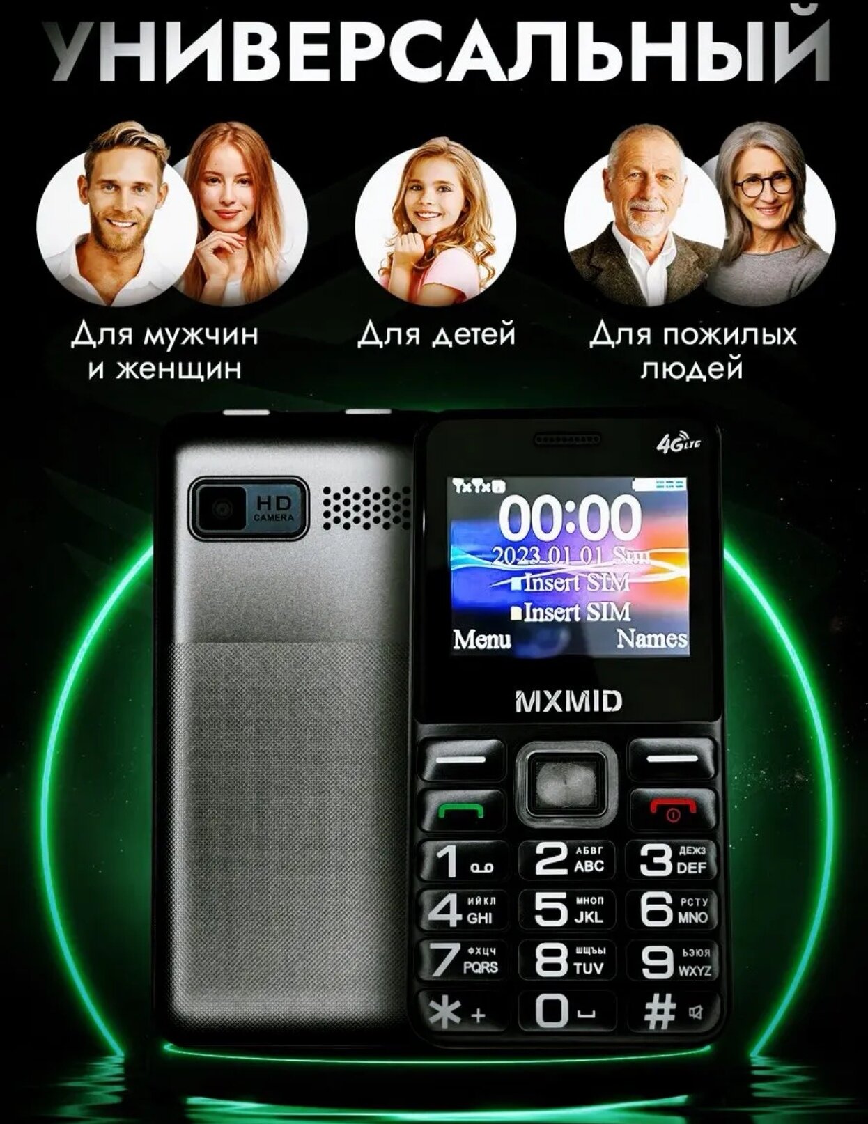 Кнопочный телефон MXMID G1000 черный (Black) / телефон с большими кнопками / телефон для пожилых