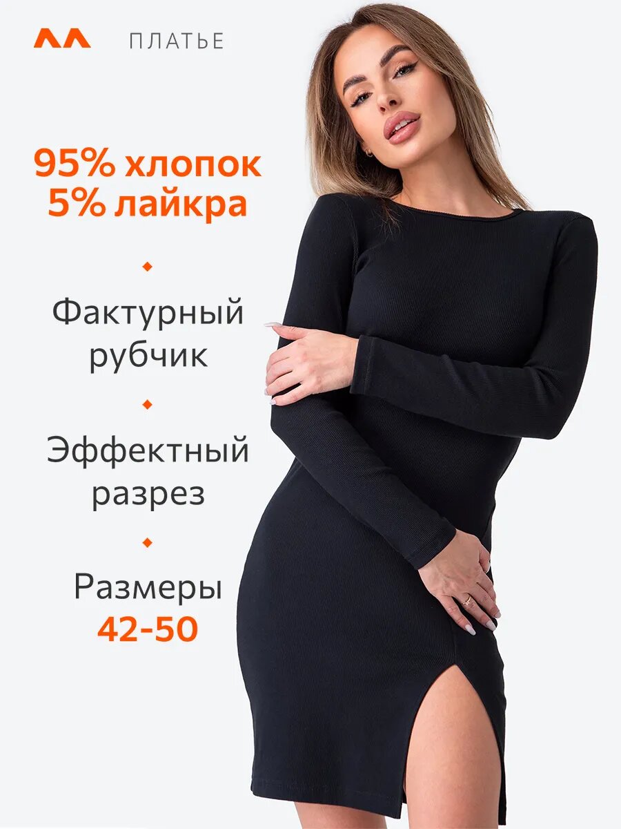 Платье Happyfox для женщин, размер 46, чёрный — фото 1