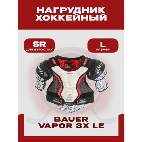 Нагрудник хоккейный Bauer 