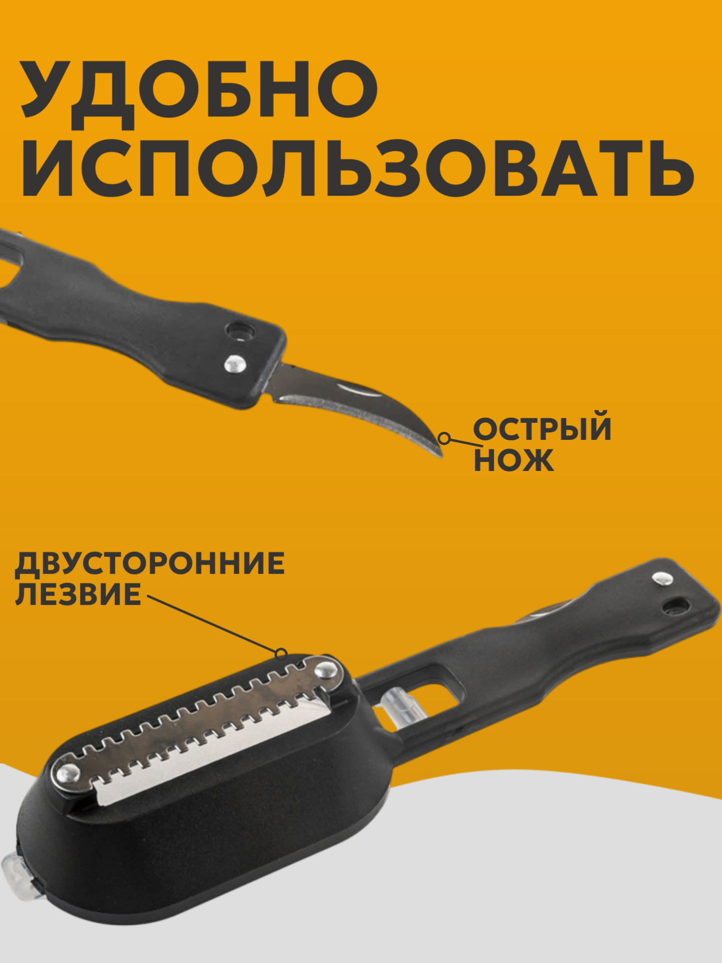 Рыбочистка нож для чистки рыбы Best Room, сталь, пластик, с крышкой, двухсторонняя, черная — фото 1