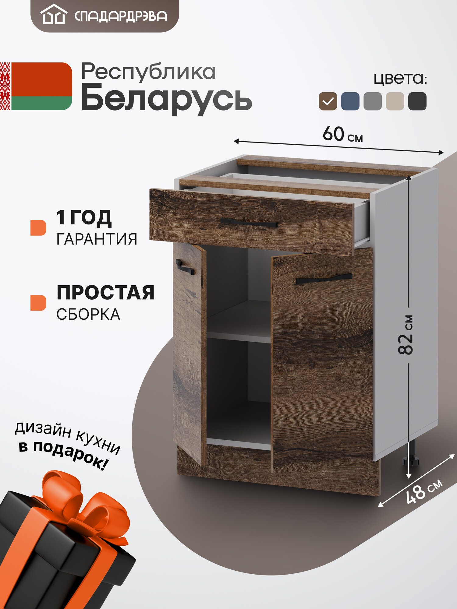 Кухонный модуль напольный СпадарДрева. ЛДСП выдвижной ящик 60x48x82 см серый