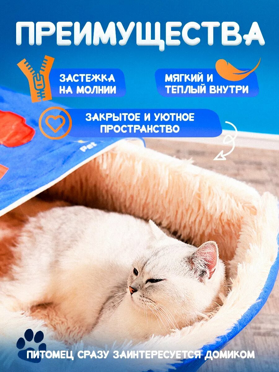 Домик-лежанка "Коробка Суши" ProPets, для кошек, искусственный мех, синий