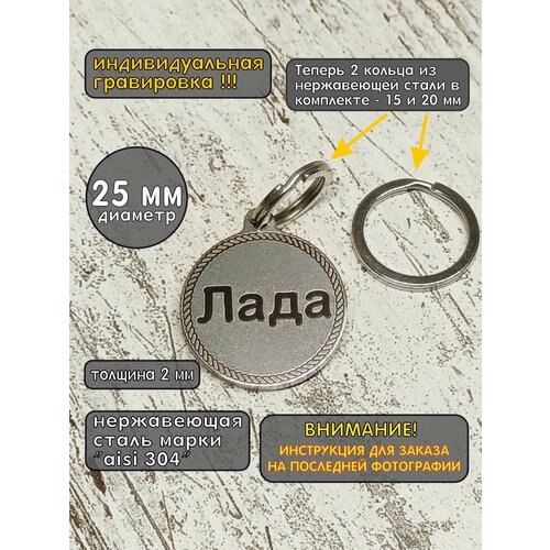 Адресник для животных круглый 25 мм