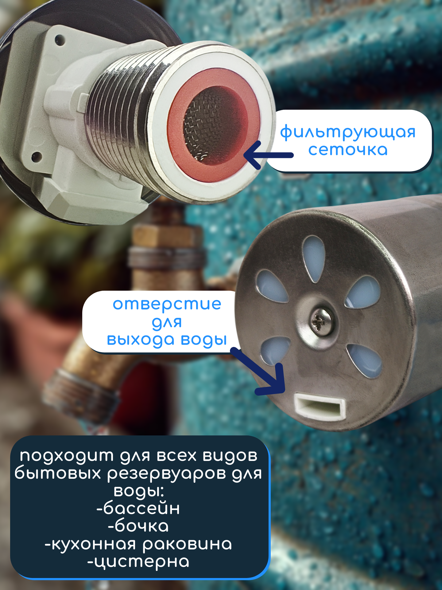 Автоматический поплавковый клапан для баков, бочек — фото 1
