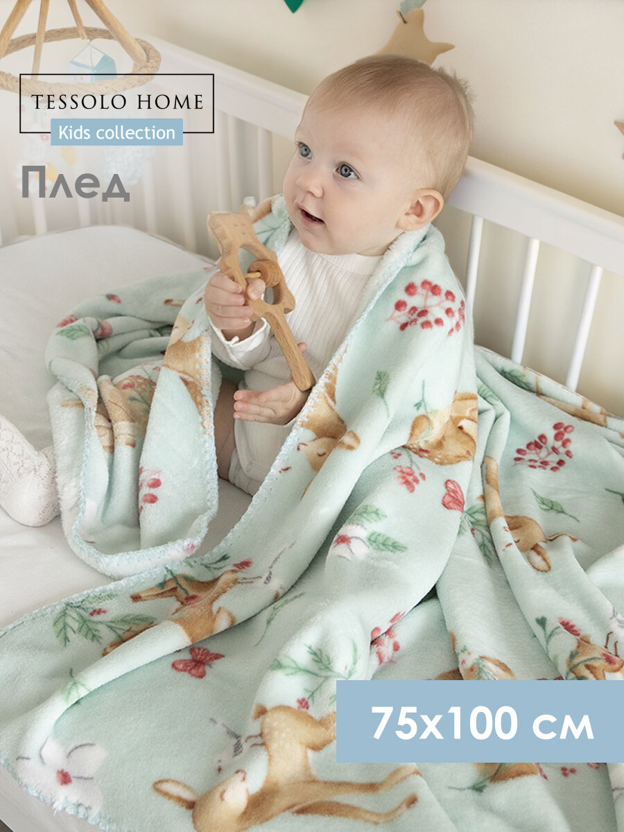Плед для новорожденного 75х100 пушистый детский плюшевый в кроватку коляску , Tessolo Home, "Оленята", бирюзовый