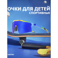 Очки для детей спортивные EasySki для бега, велоспорта, тренировок, детские очки для спорта