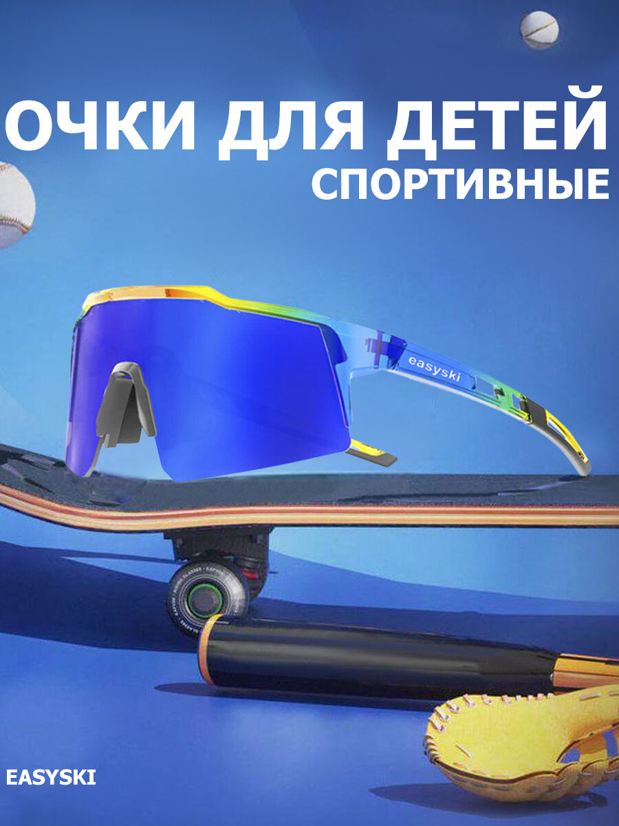 Солнцезащитные очки EasySki