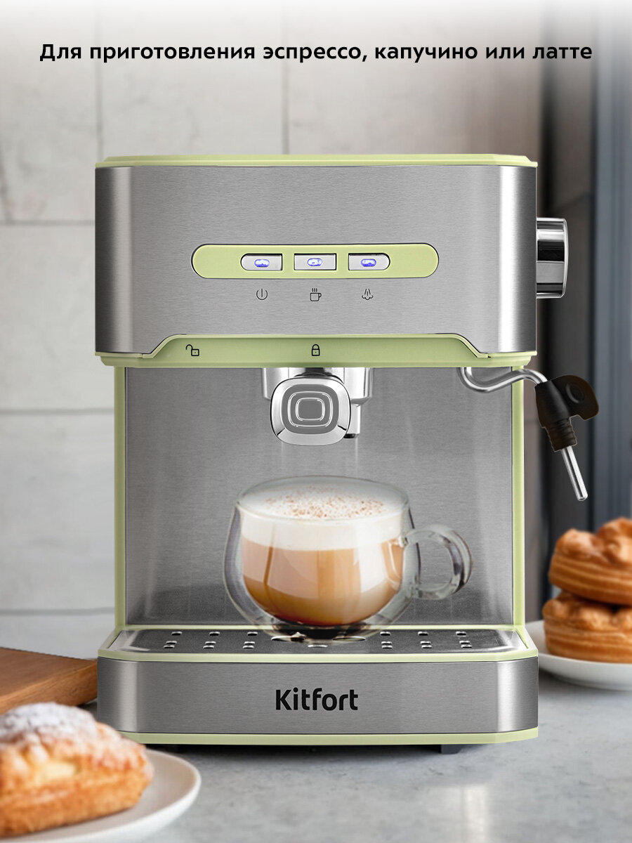 Кофеварка Kitfort КТ-7442 — фото 1