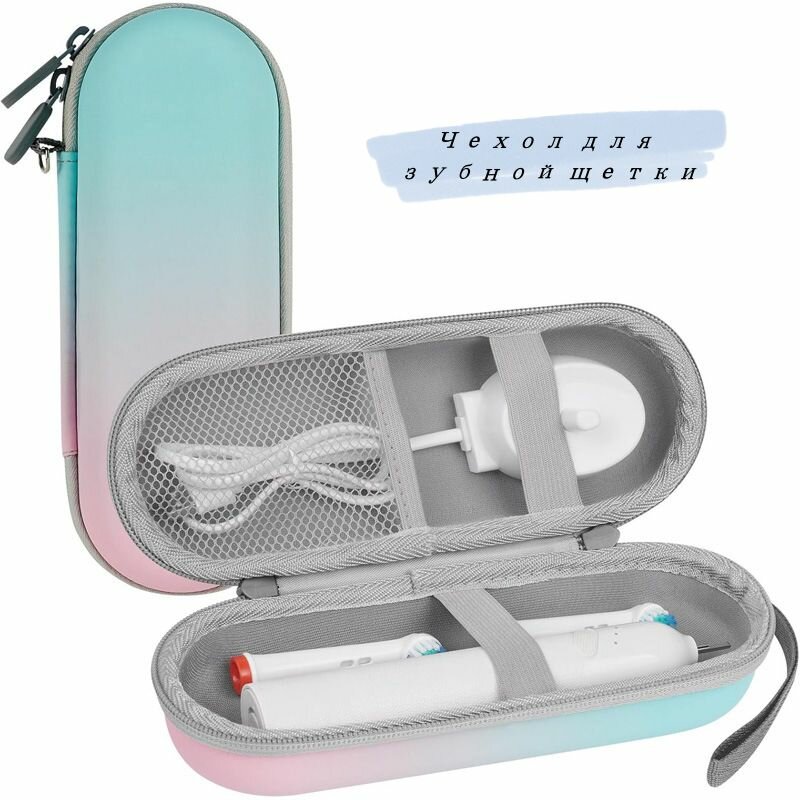 Подходит для дорожного чехла EVA для электрических зубных щеток Braun и Philips Sonicare