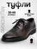 Туфли классические кожаные