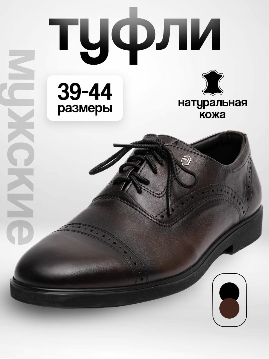 Туфли BOCOSA база