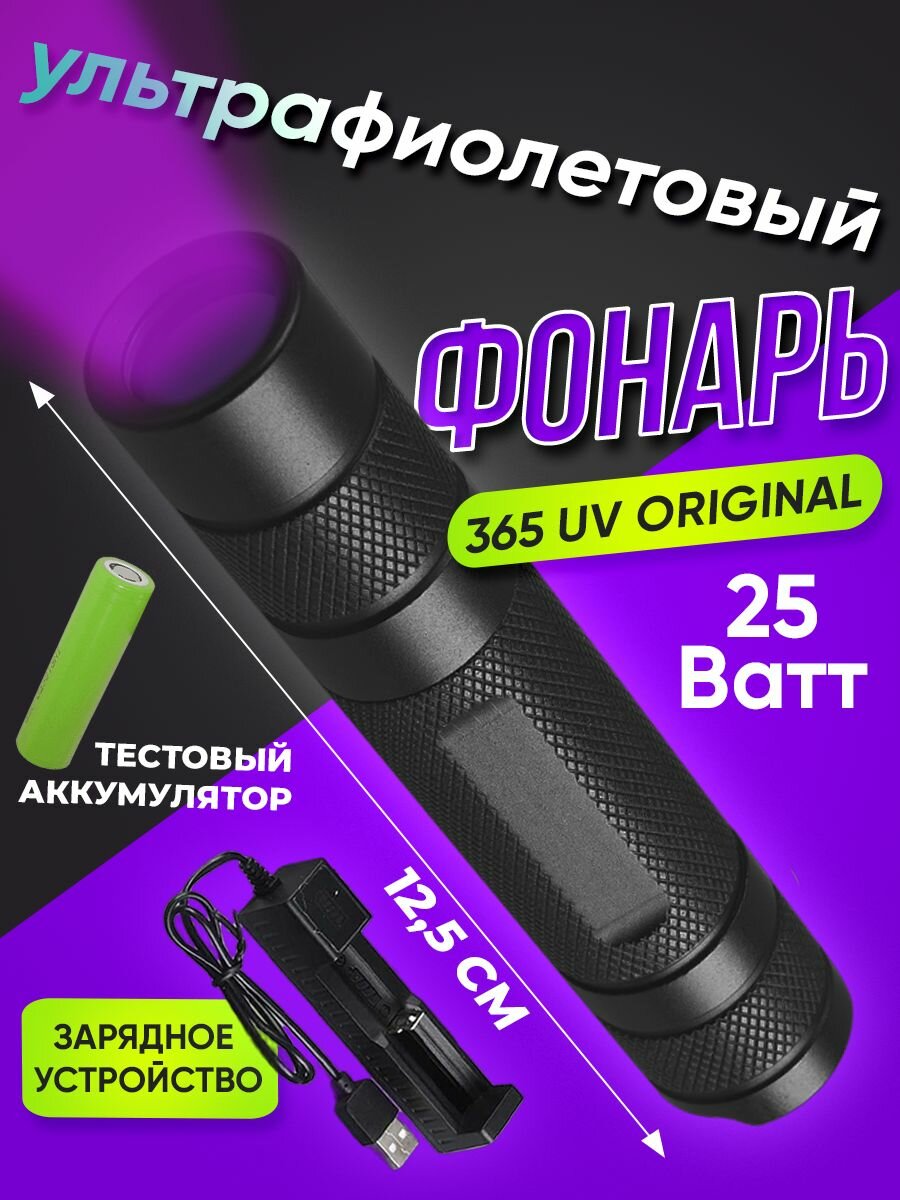 Ручной фонарь
