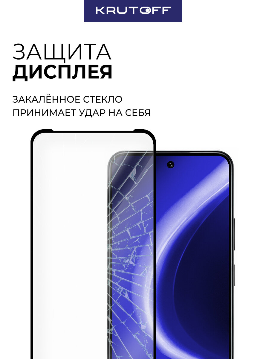 Стекло защитное Full Glue Premium Krutoff для INFINIX Smart 10 черное — фото 1