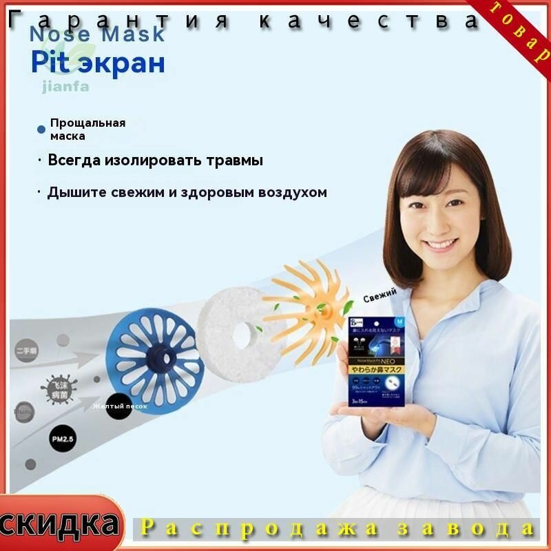 Изображение Фильтры для Носа Стандартного Размера M (3 пары) Гипоаллергенные и Без Латекса для Сухой Слизистой и Аллергиков=v=