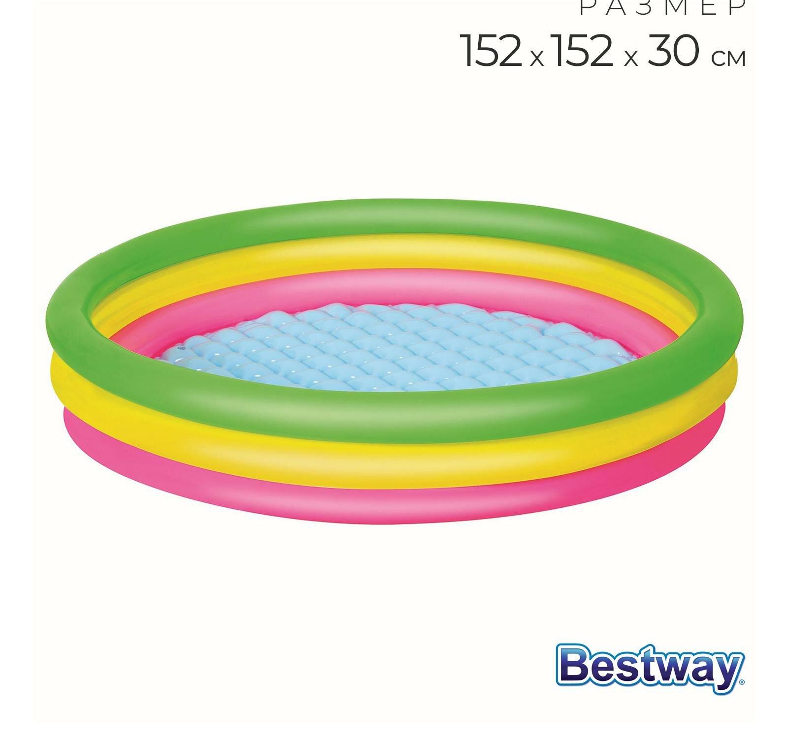 Бассейн надувной "Радуга", 152 х 30 см, от 2 лет, 51103 Bestway