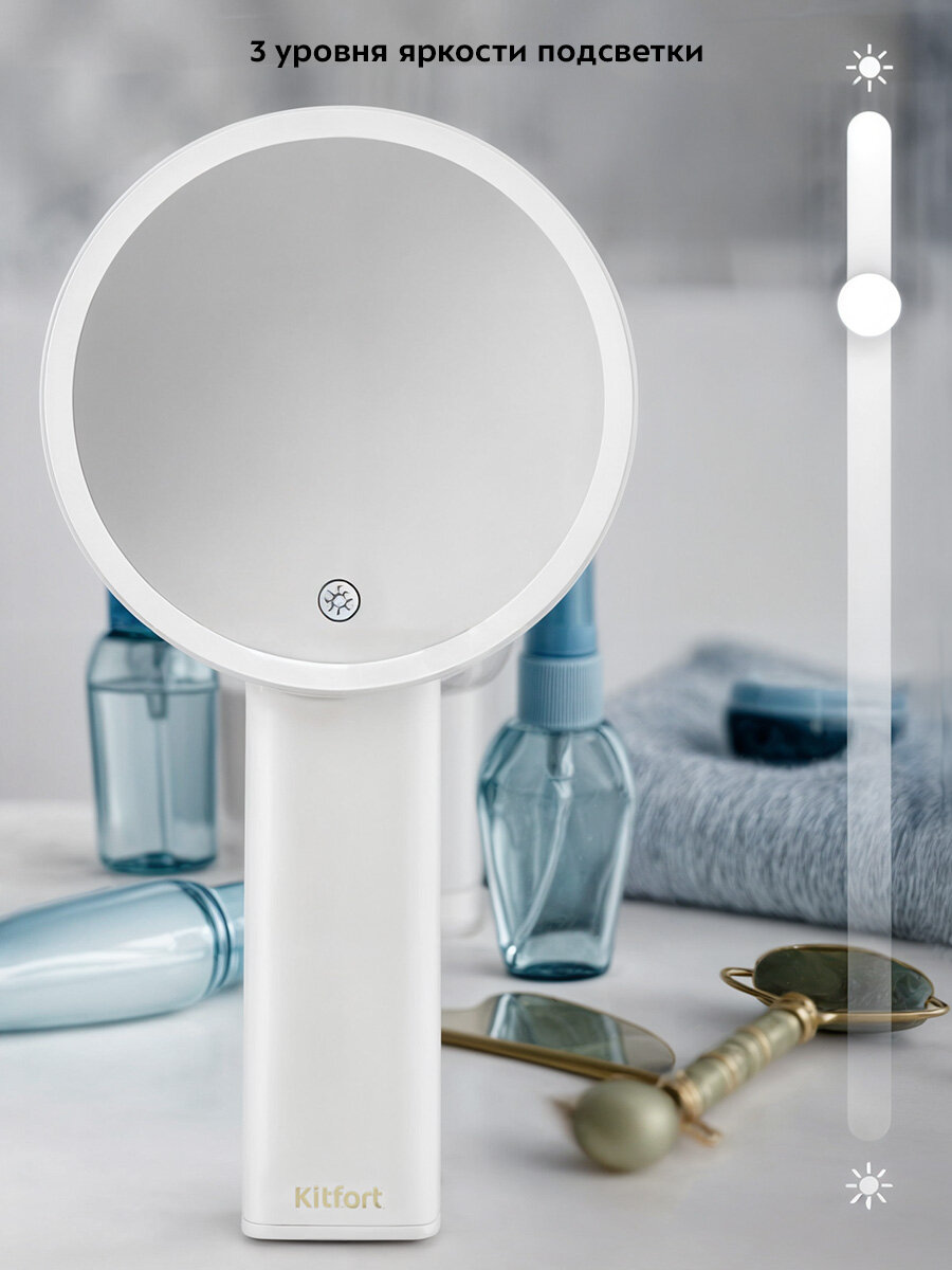 Косметическое зеркало Kitfort КТ-3183 — фото 1