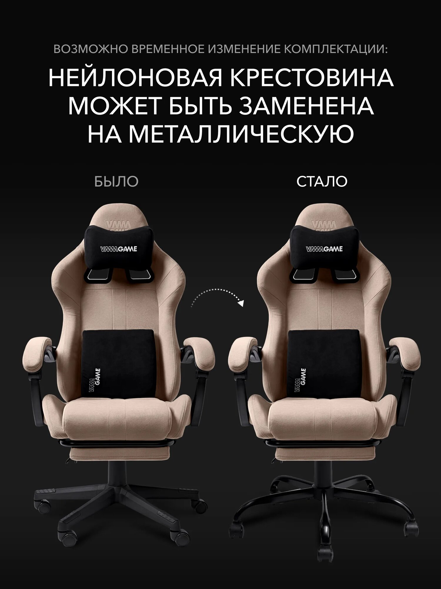 Кресло компьютерное VMMGAME THRONE NEW ERA VELOUR CAPPUCCINO с подставкой для ног — фото 1