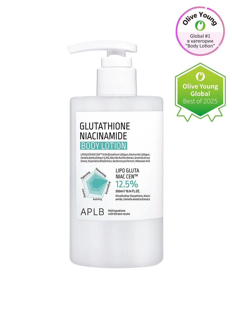 Лосьон для тела с глутатионом и ниацинамидом APLB Glutathione Niacinamide Body Lotion 300 мл — фото 1