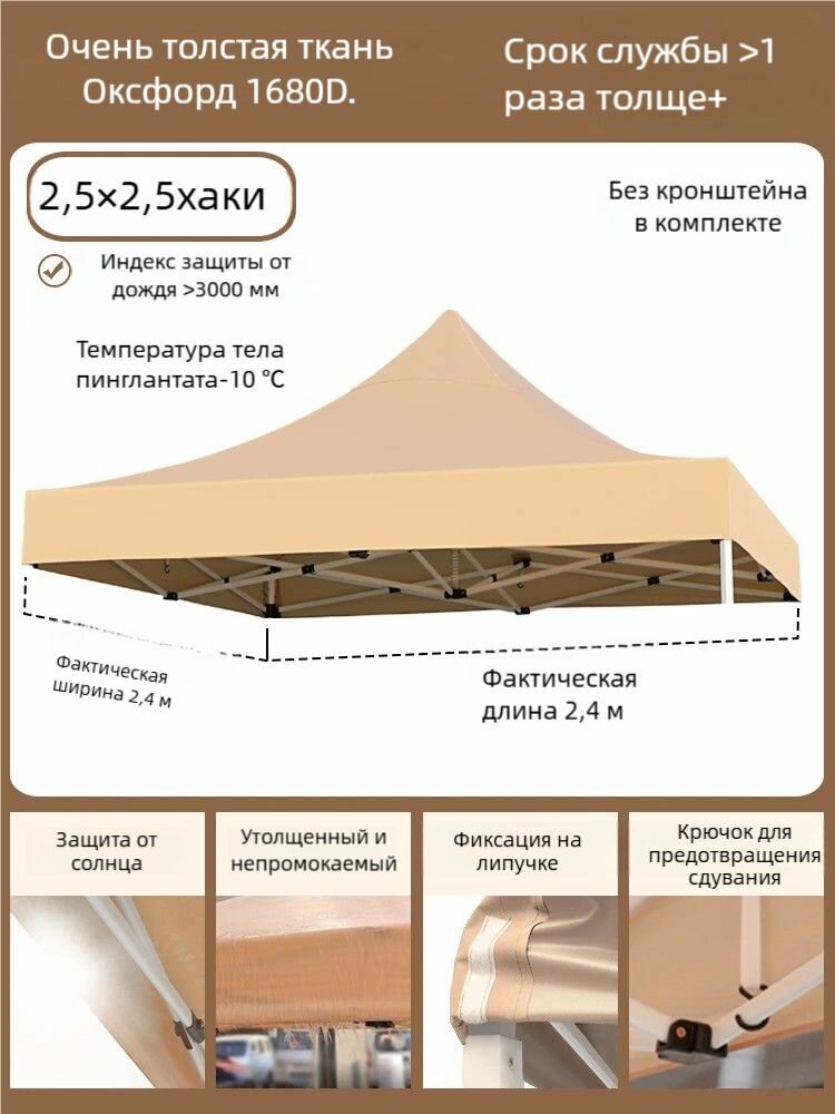 Уличный тент двухэтажный павильон 2.4х2.4 м хаки товары для улицы
