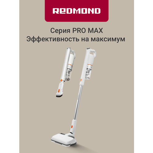 Пылесос вертикальный моющий беспроводной РЕДМОНД MultiClean VH1334 28799₽