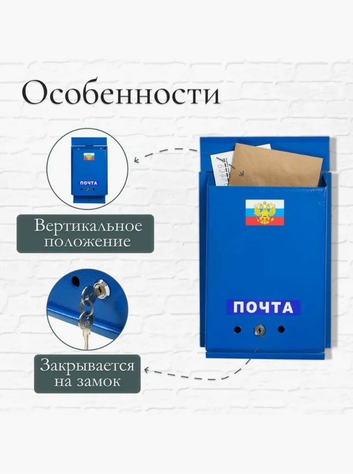Ящик Почтовый без замка цвет. Синий