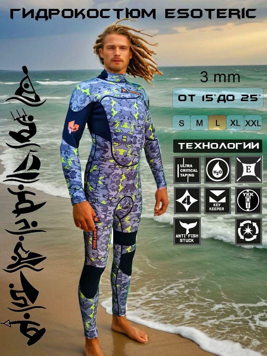 Гидрокостюм Warrior 3mm (Размер L)