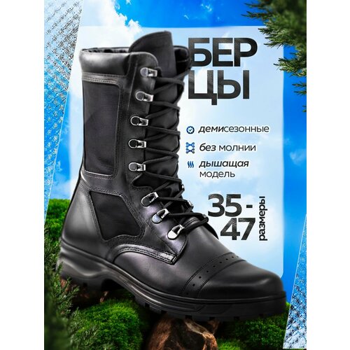 фото Ботинки берцы берцыком, размер 38, черный