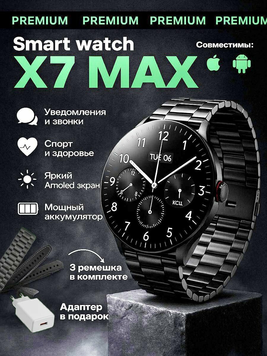 Смарт часы Premium Pro мужские 2025, экран AMOLED, умные часы мужские, 3 ремешка, 46 мм, черный