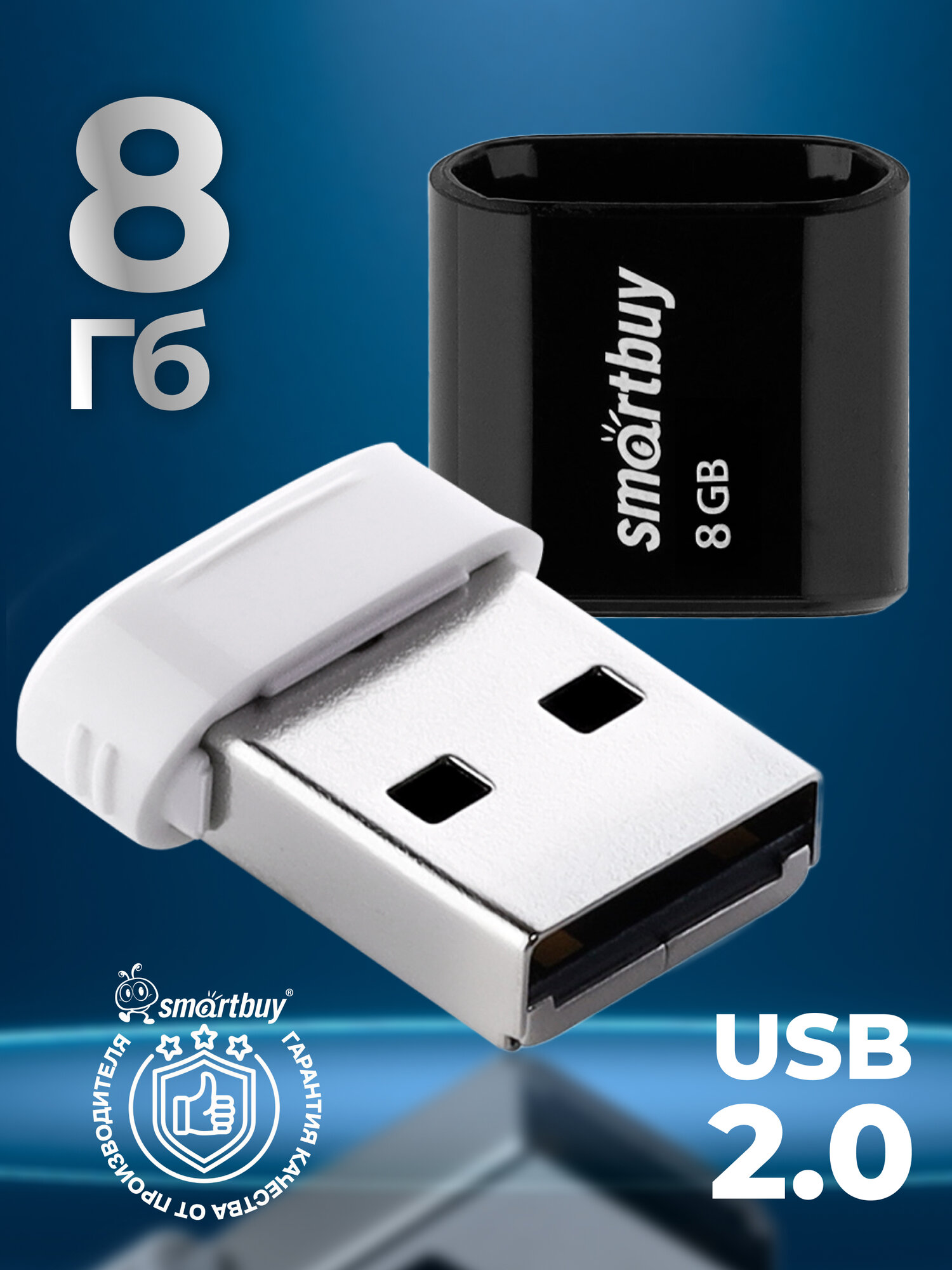 Флешка 8 гб usb 2.0 Lara