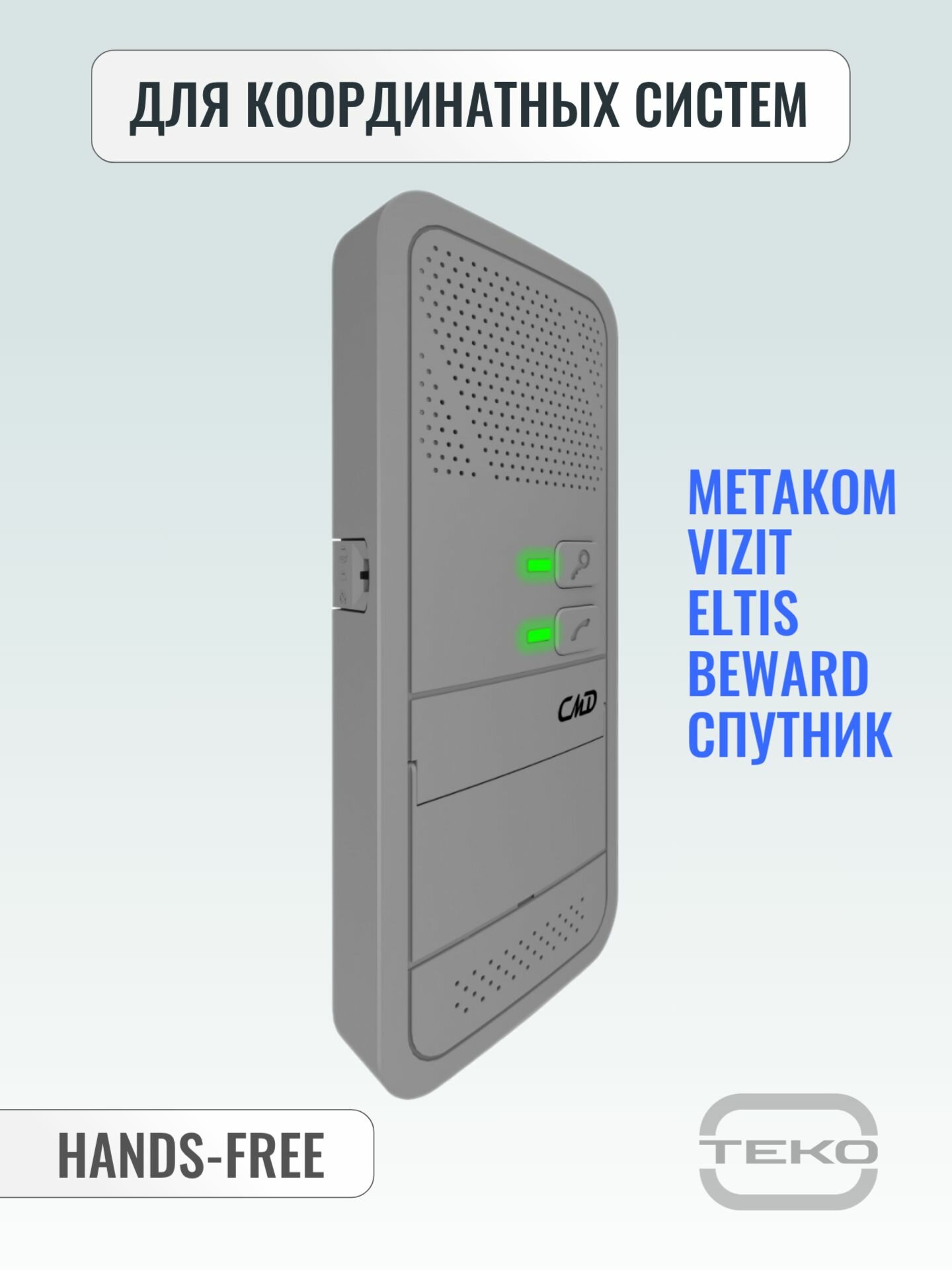 Картинки Трубка домофона для квартиры AT-02G Hands-free, координатная, серая