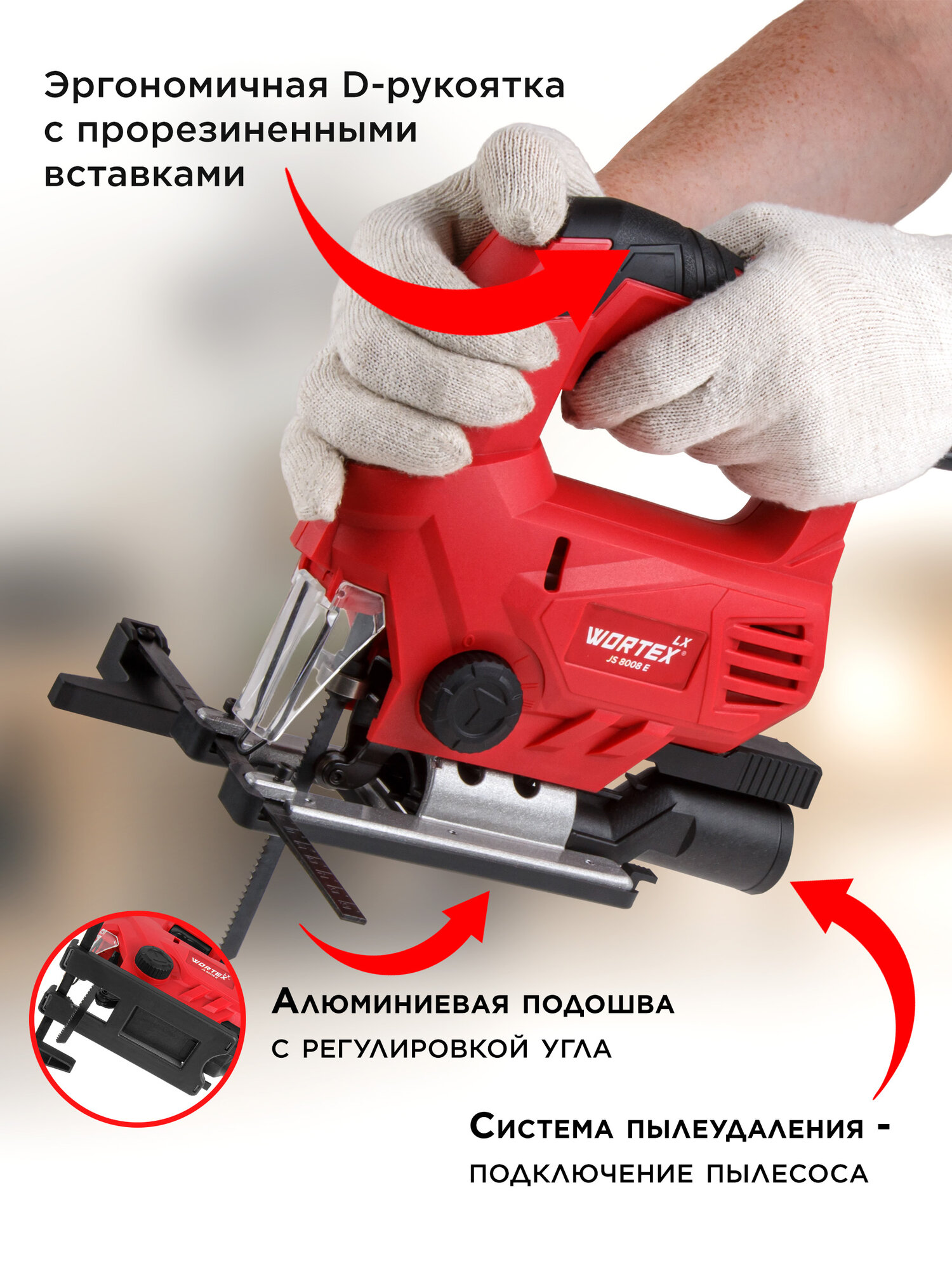 Лобзик электрический 800 Вт WORTEX электролобзик LX JS 8008 E (1334589) — фото 1