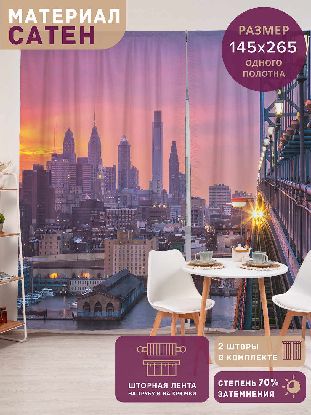 Фотошторы в спальню 