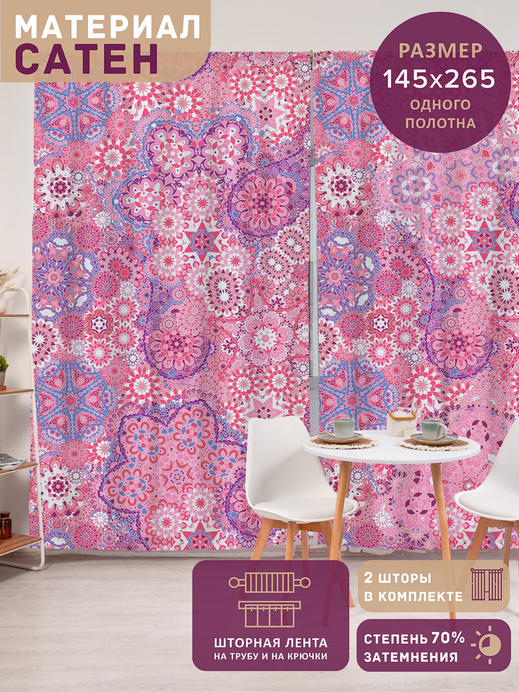 Фотошторы в спальню 