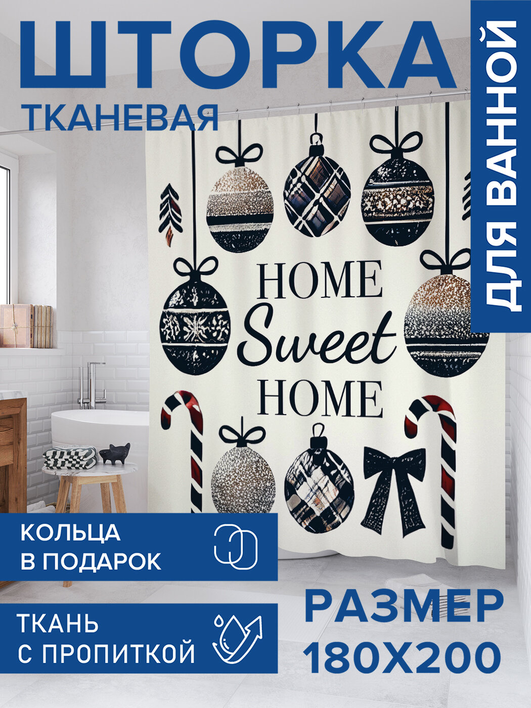 Штора в ванную тканевая с водоотталкивающей пропиткой / занавеска в душевую с рисунком 