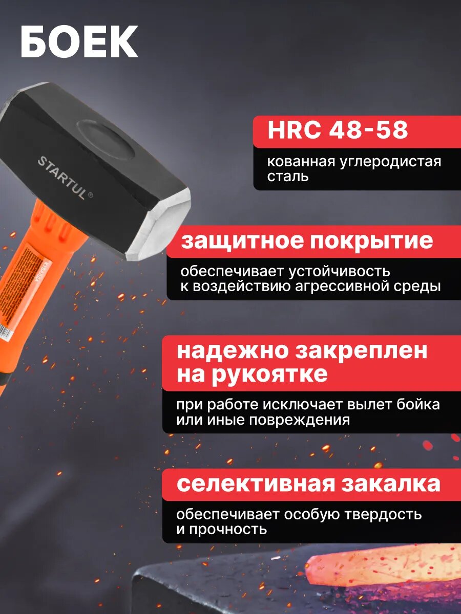 Кувалда 1,5 кг с фиберглассовой рукояткой STARTUL Profi (ST2202-15) — фото 1