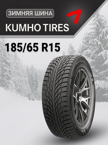 Изображение товара Шина зимняя автомобильная Kumho WinterCraft WI51 185/65 R15 92T