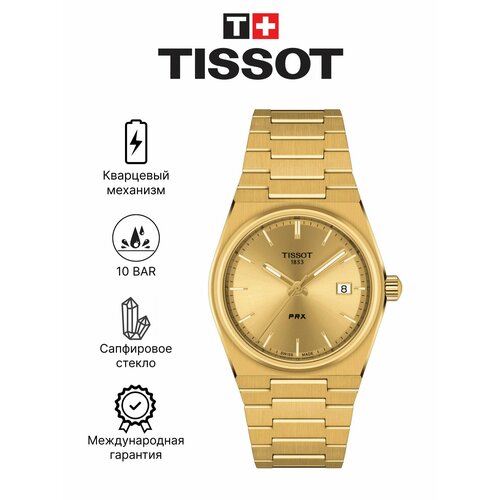 Женские часы Tissot