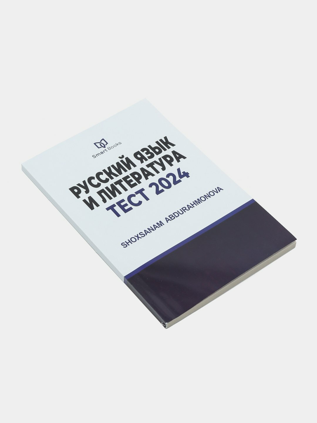 Книга "Русский язык и литература. Тест 2024", учебник для студентов, аспирантов и школьников — фото 1
