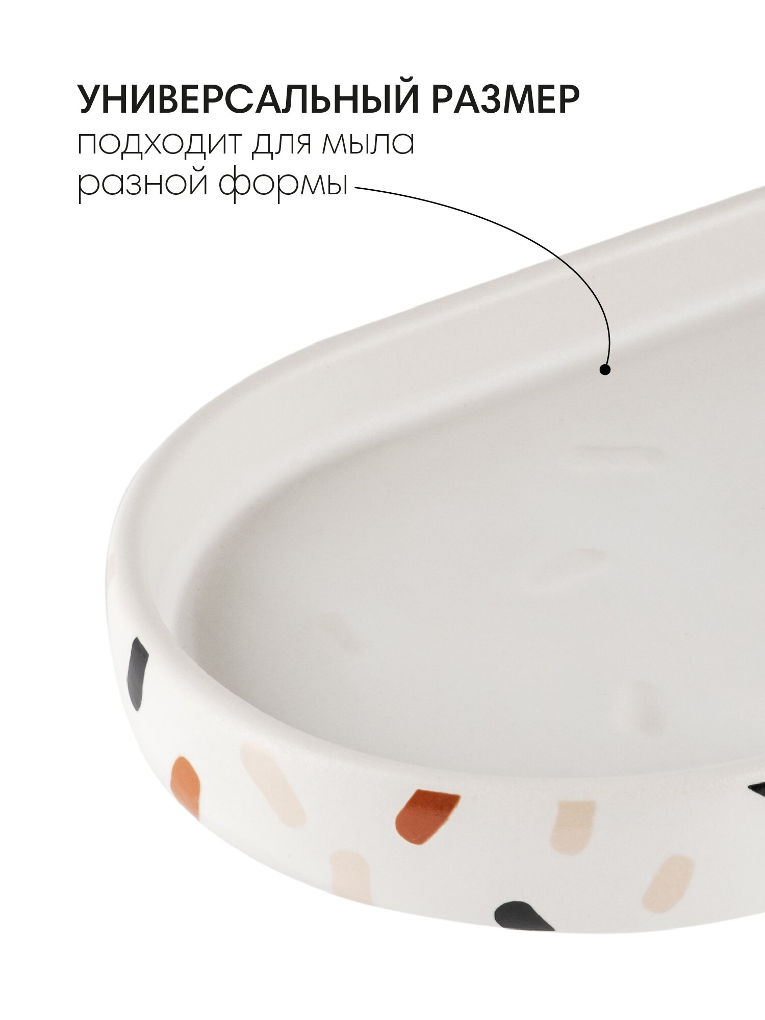 Мыльница Moroshka Reflection, керамика, белая, сливная, овальная, 8.5x12x1.7см — фото 1