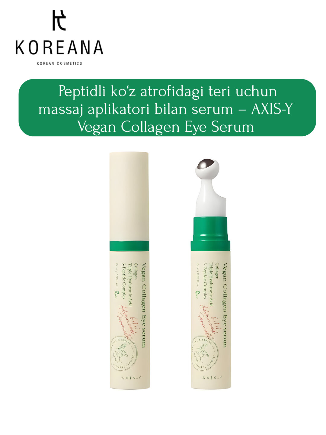 Пептидная сыворотка для век, с массажным аппликатором AXIS-Y Vegan Collagen Eye Serum, 10 мл