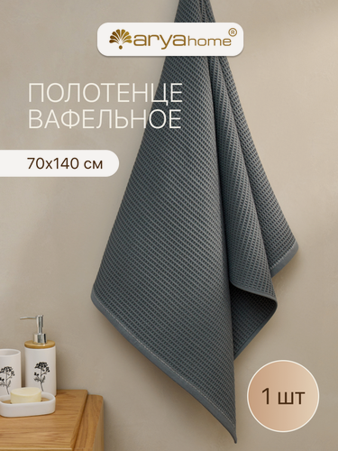 Изображение товара Полотенце банное вафельное 70х140 Rob, 100% хлопок, серое