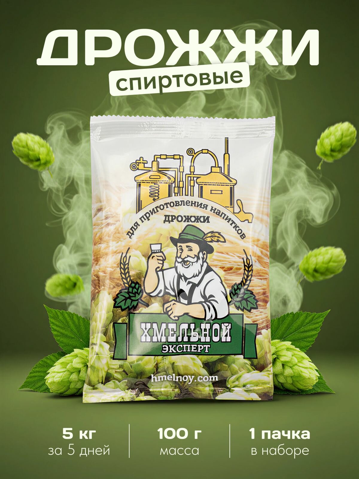 Дрожжи спиртовые для самогона Хмельной Эксперт 100 г 1 шт.